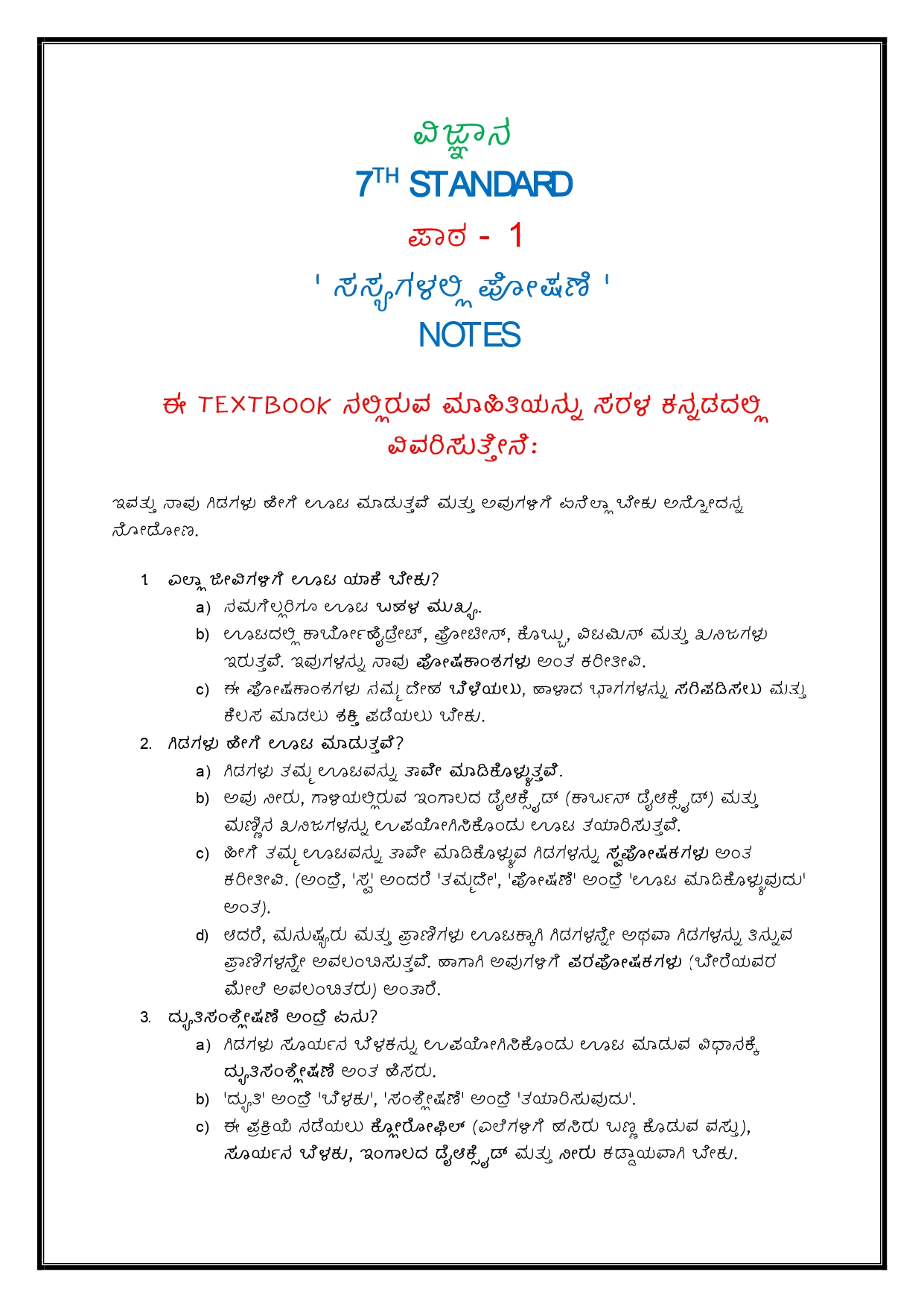 7TH_page-0001